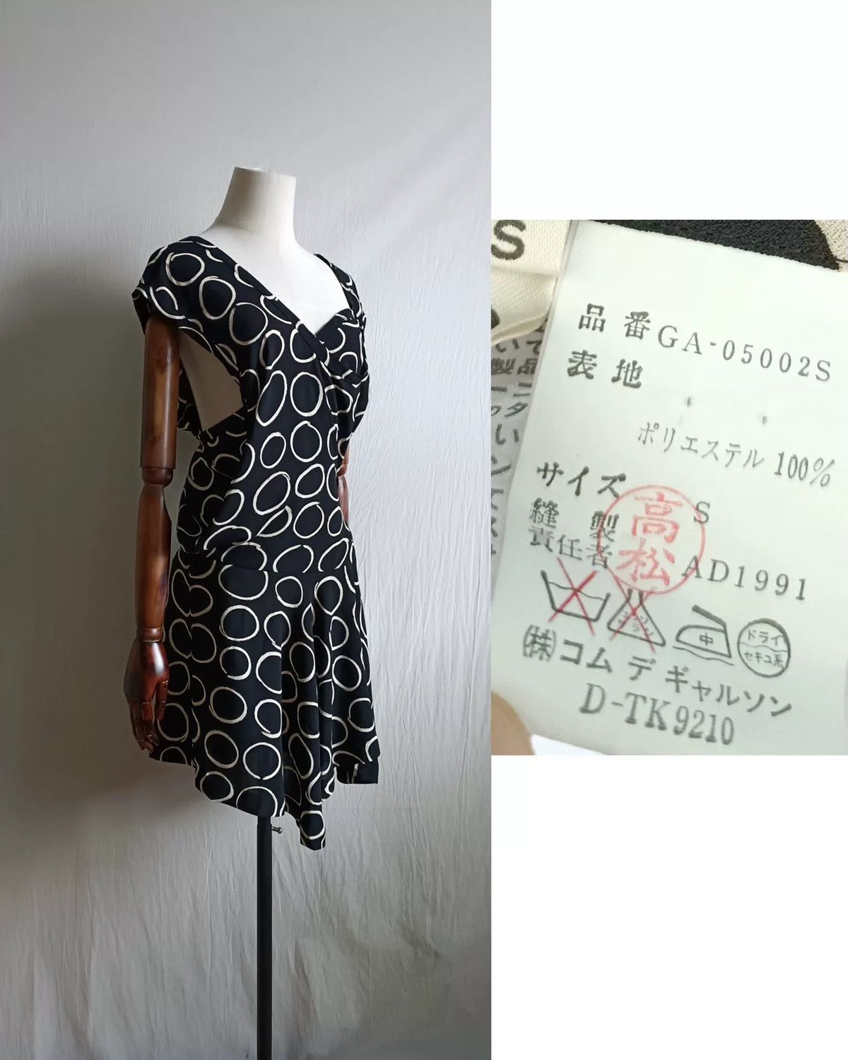 Comme Des Garcons 92SS Top