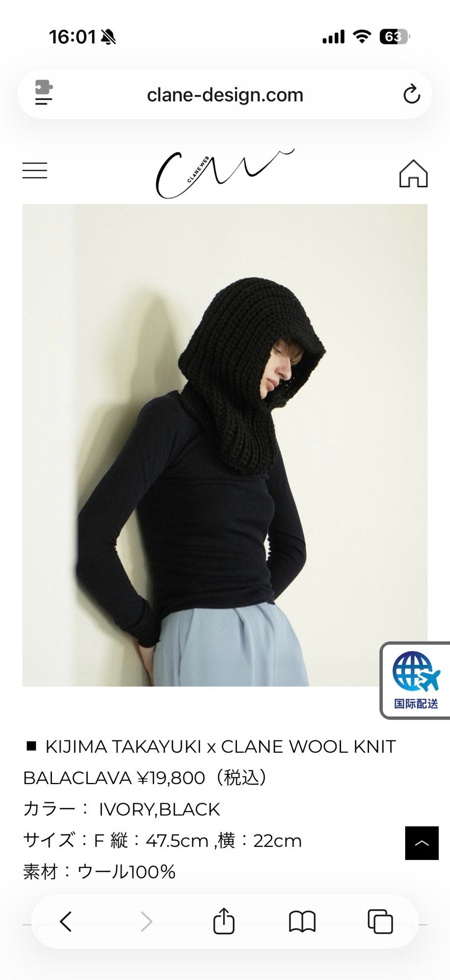 Kijima Takayuki X Clane Wool Knit Balaclava White