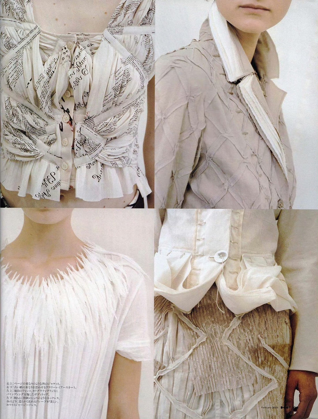 Issey Miyake 2003 collaboration runway piece with Naoki Takizawa