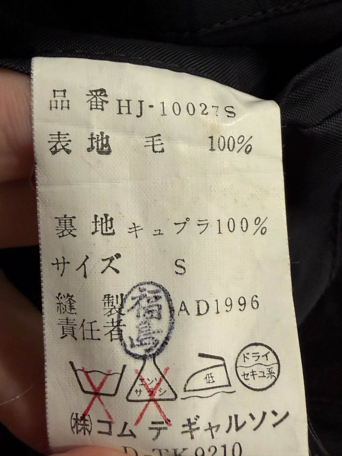 Comme des Garçons CDG 96AW Wool Patched Suit