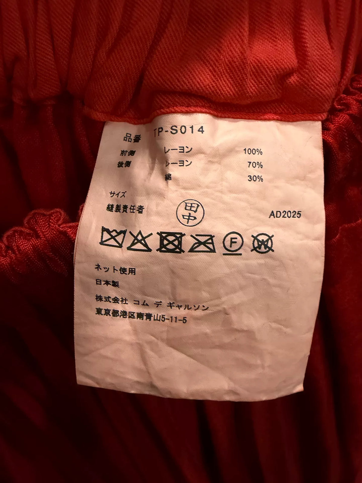 Comme des Garçons CDG Tao 25AW runway style bow skirt