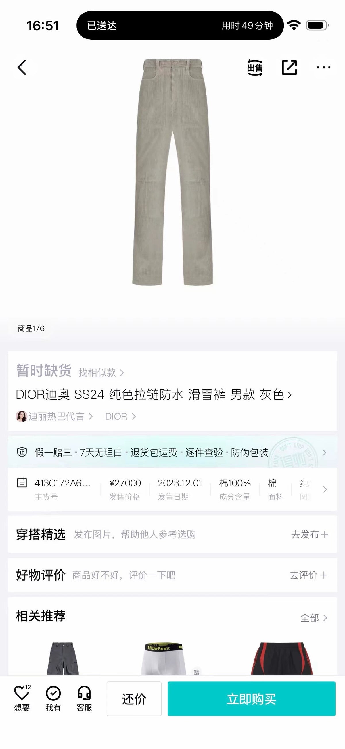 Dior Grey Zip-Up Waterproof Ski Pants
