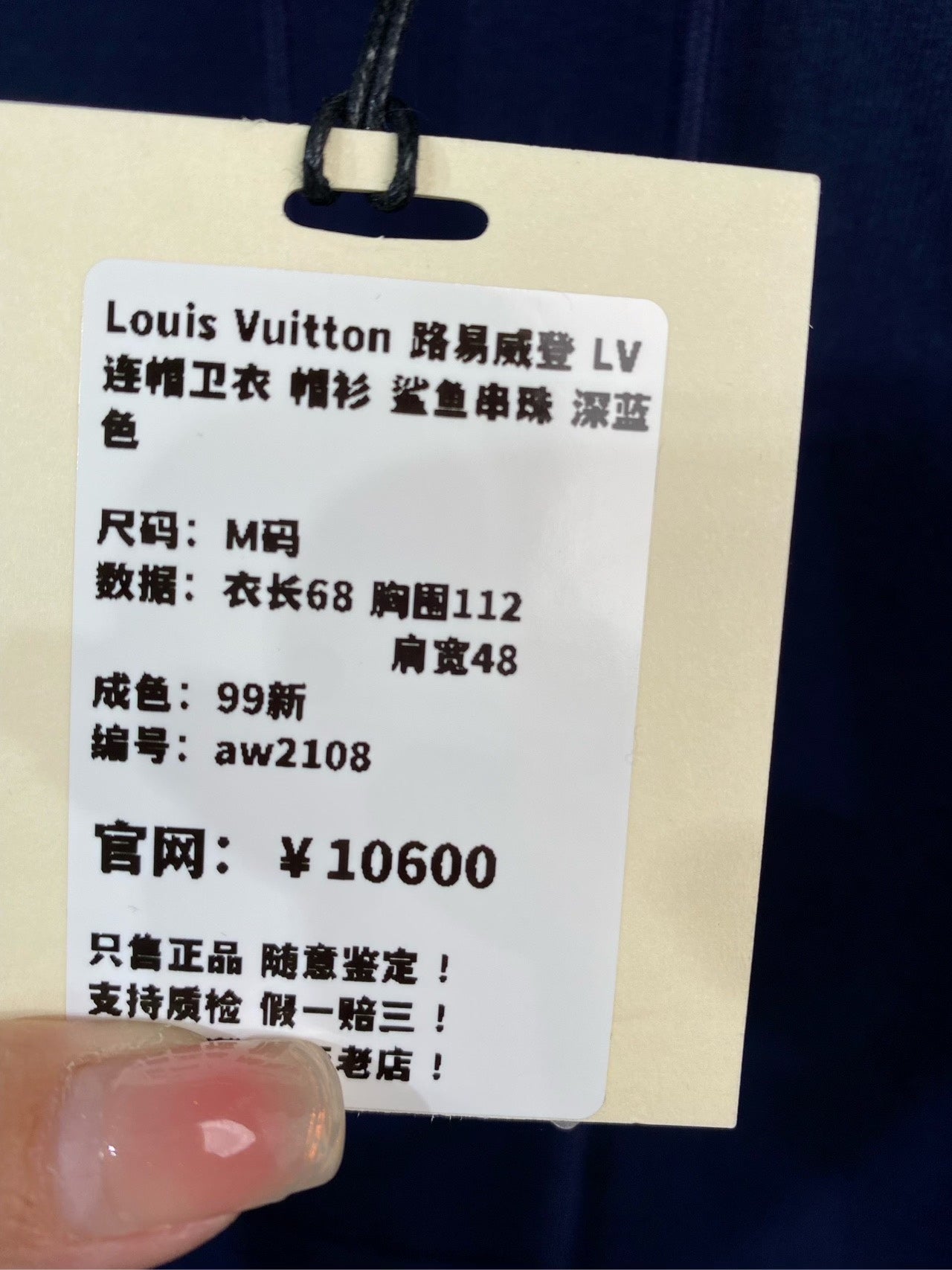 Louis Vuitton AW21 Hooded Navy Hoodie
