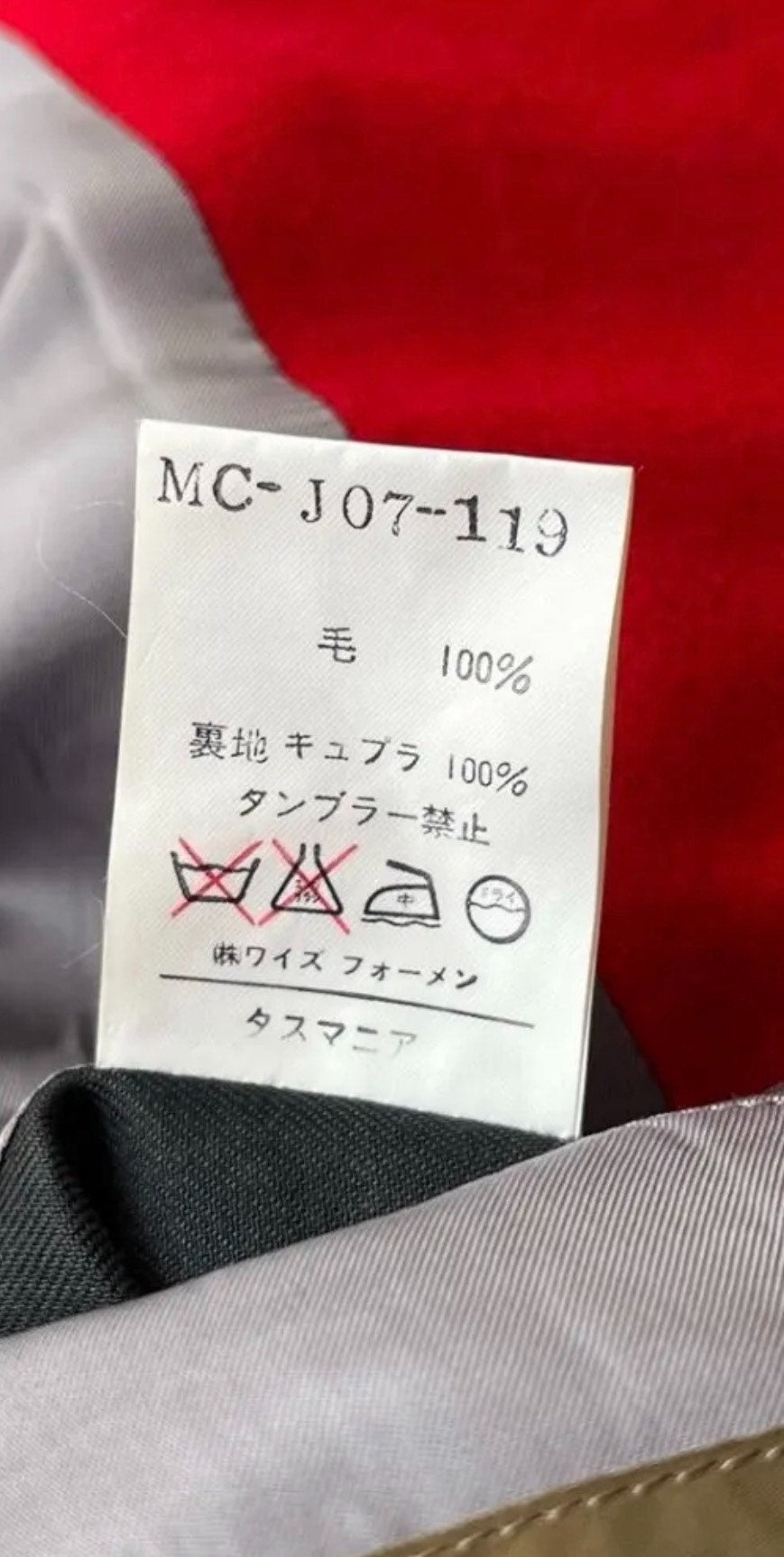 Yohji Yamamoto 1990s Red Wool Suit Jacket