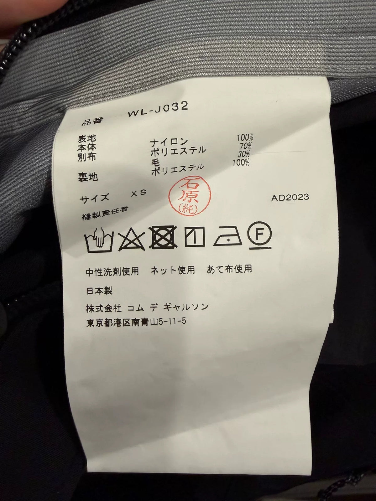 Junya Watanabe Comme Des Garcons Jacket