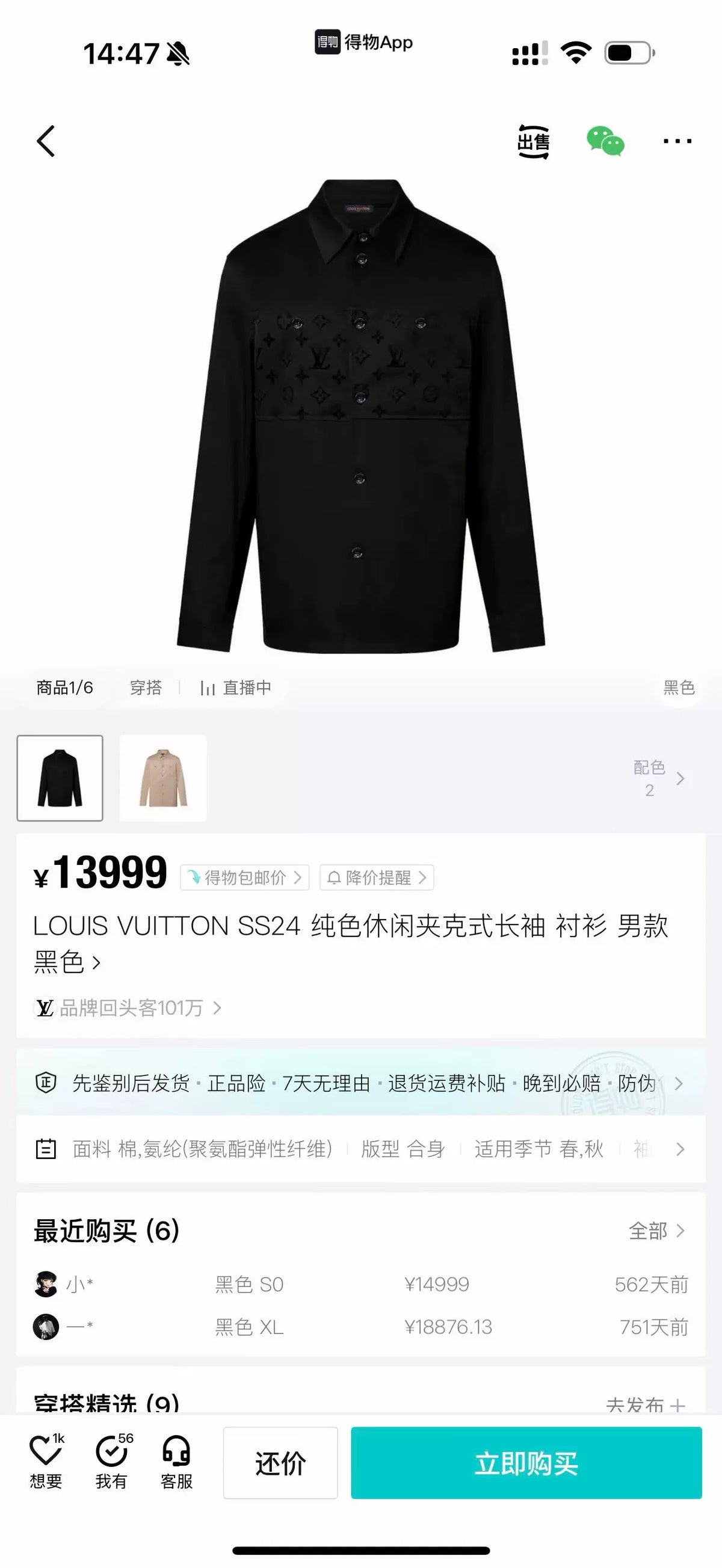 Louis Vuitton Black Casual Long Sleeve Shirt