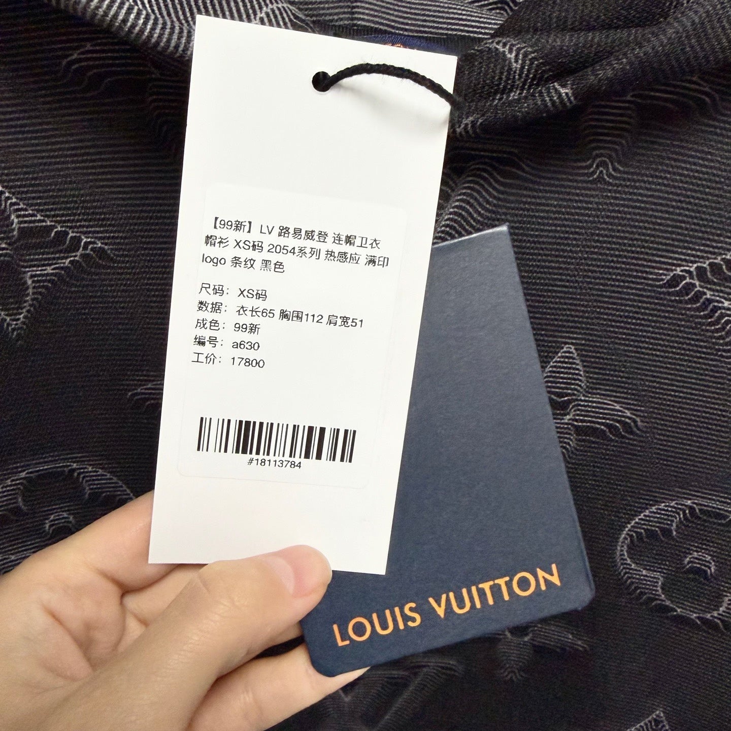 Louis Vuitton Hooded All-Over Logo Print Striped Black Hoodie