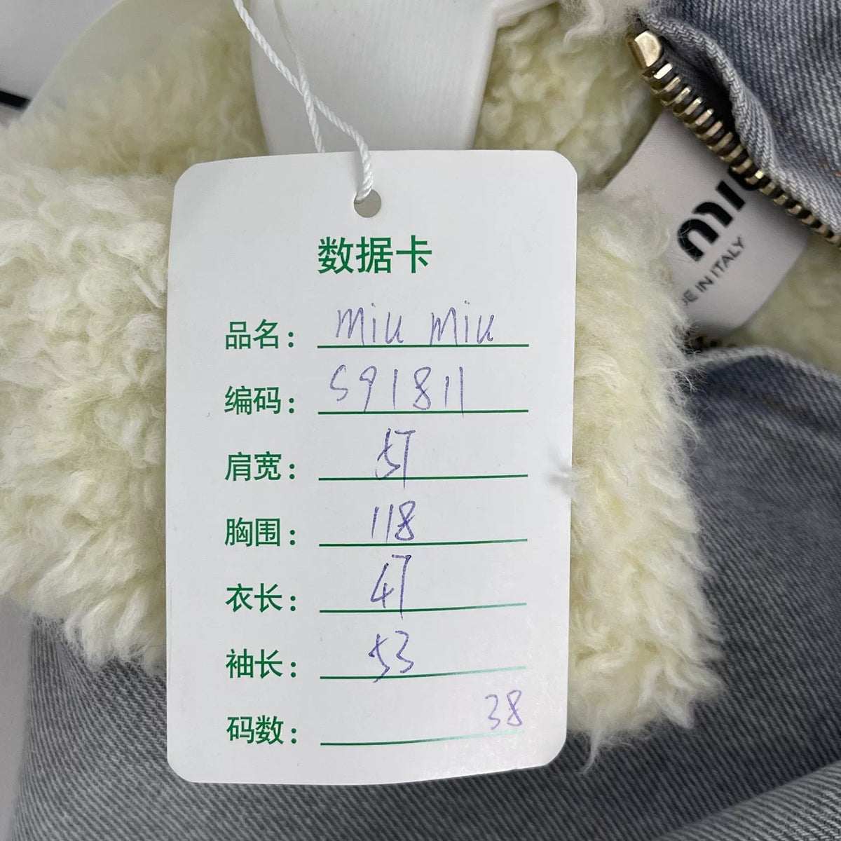 Miu Miu shearling denim jacket
