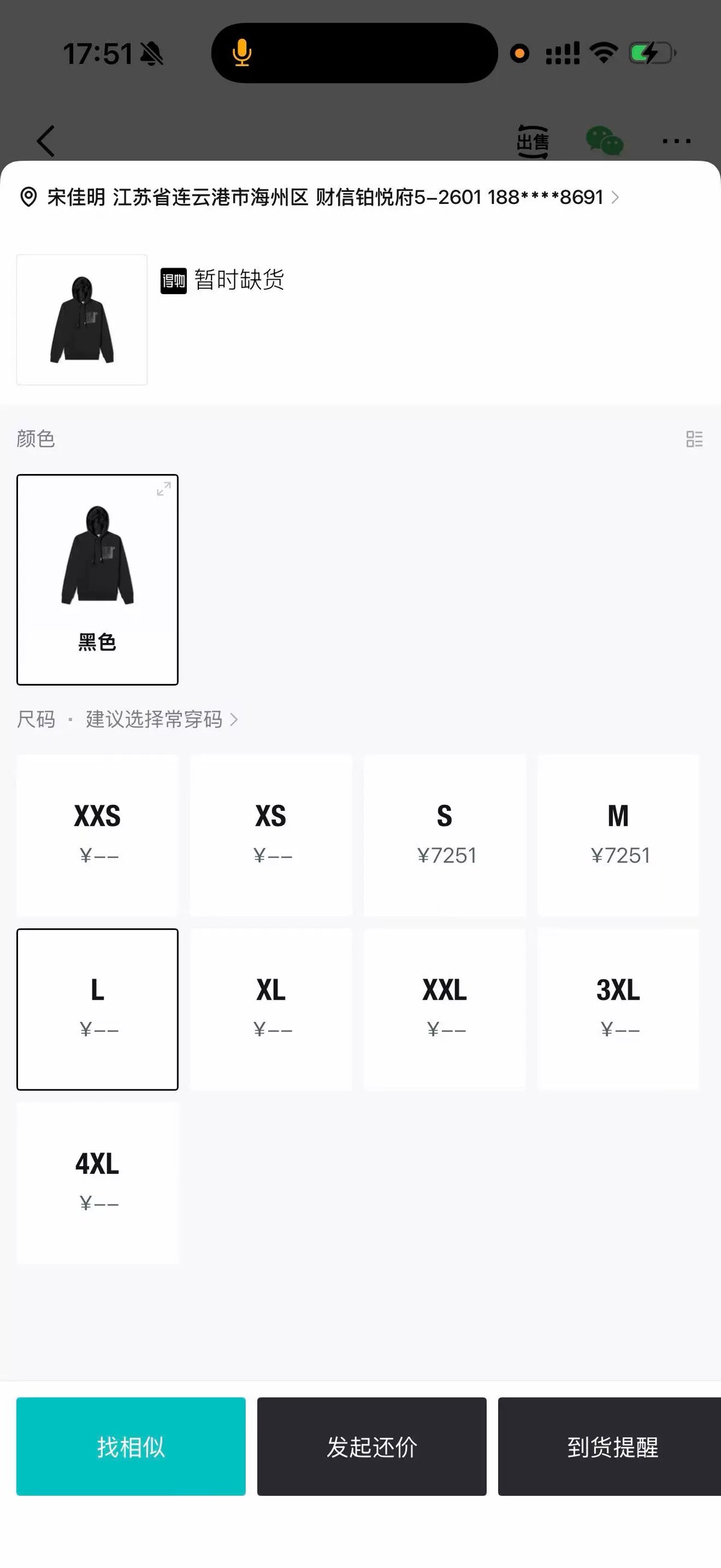 Loewe Black Logo Patch Drawstring Hooded Sweater