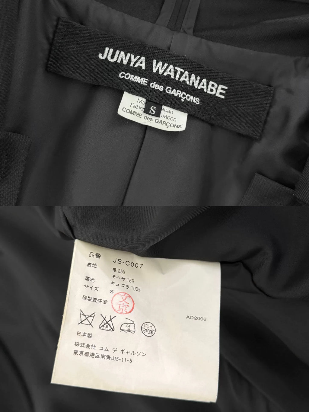 Junya Watanabe AW06 Irregular Deconstructed Wool Coat