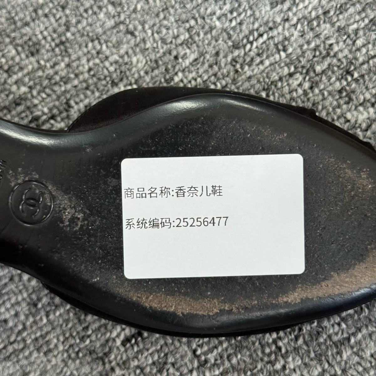 Chanel 23C Double C Satin Ballet Flats