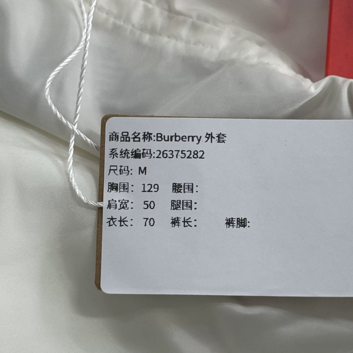 Burberry White Short Trench Coat
