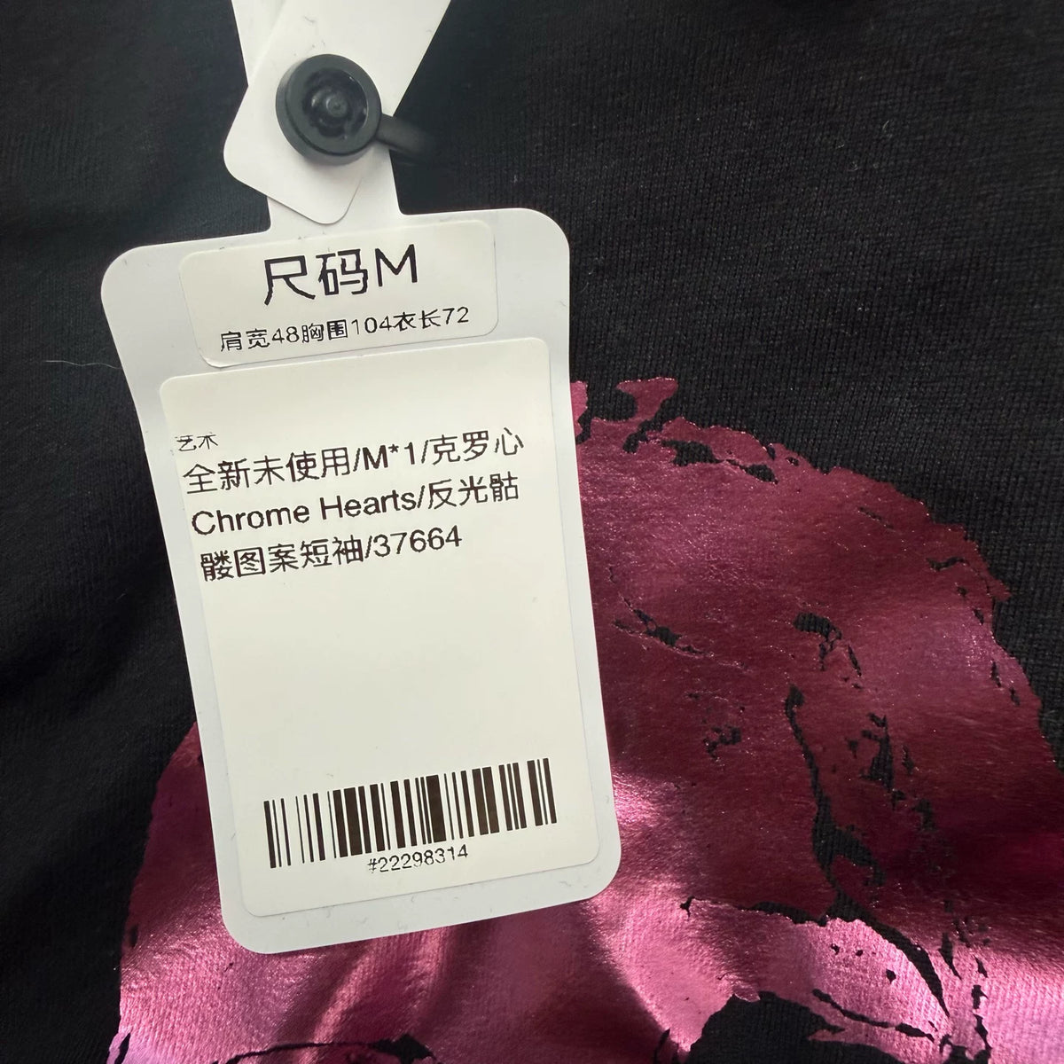 Chrome Hearts Reflective Skull Short Sleeve Top